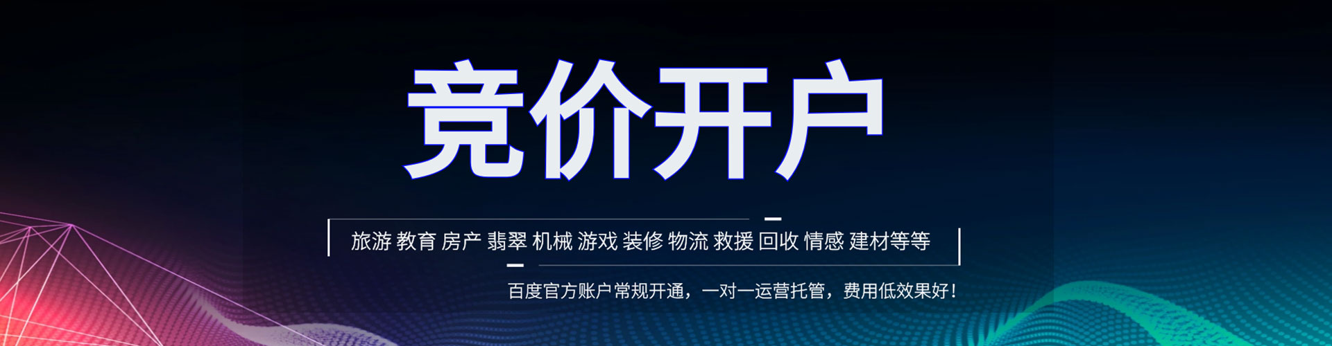 洪山百度sem